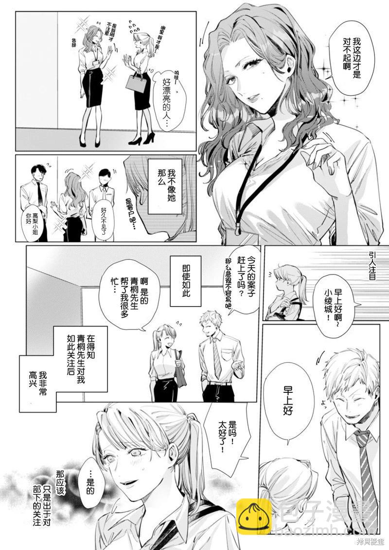 第3话8