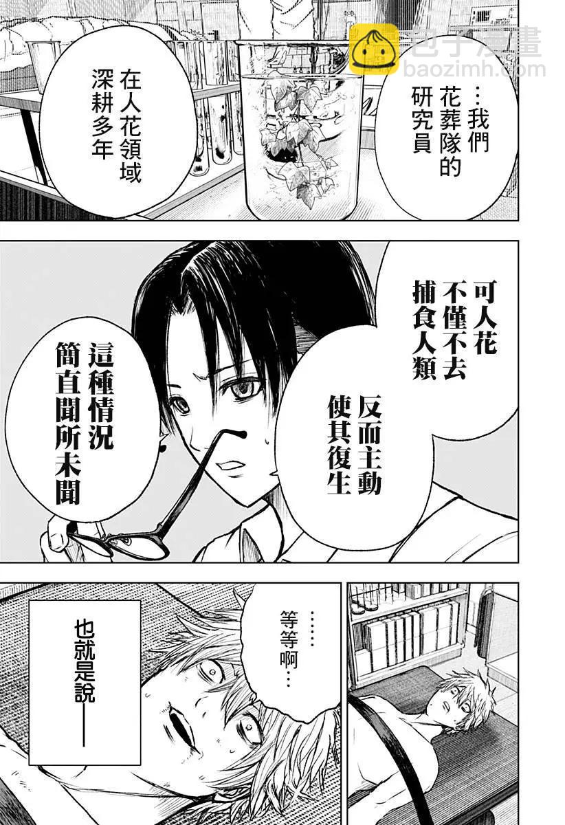 第02话16