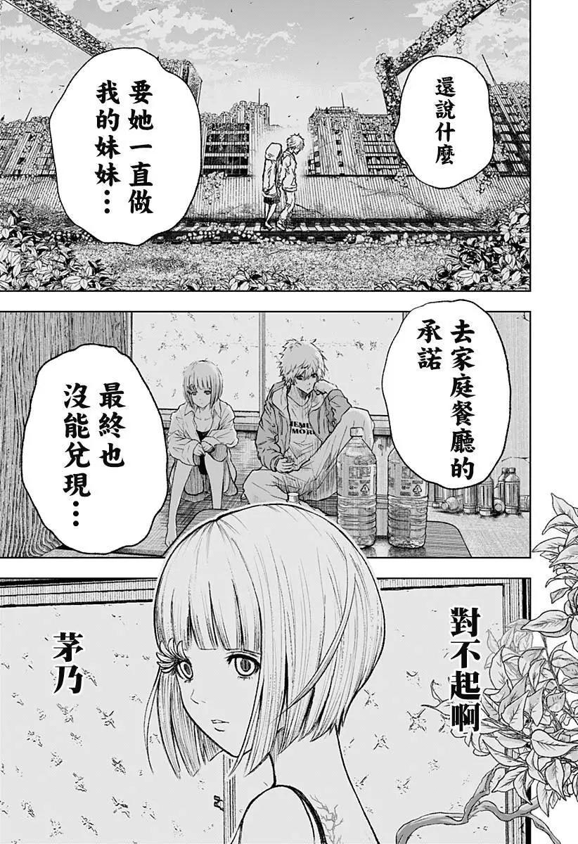 第02话18