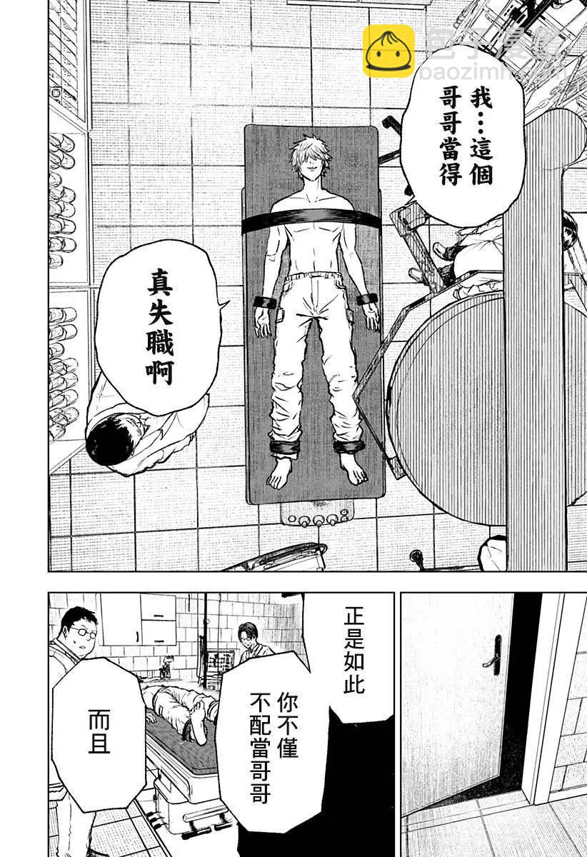 第02话19