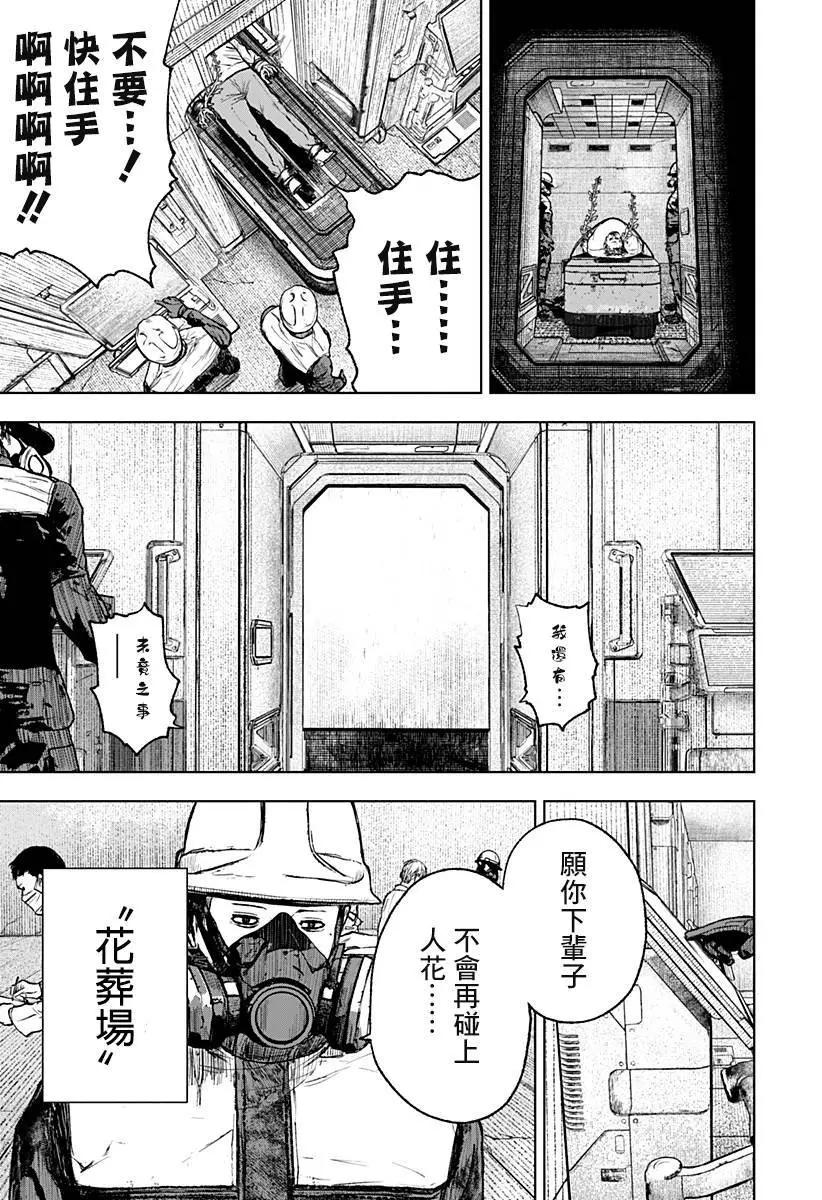 第02话2