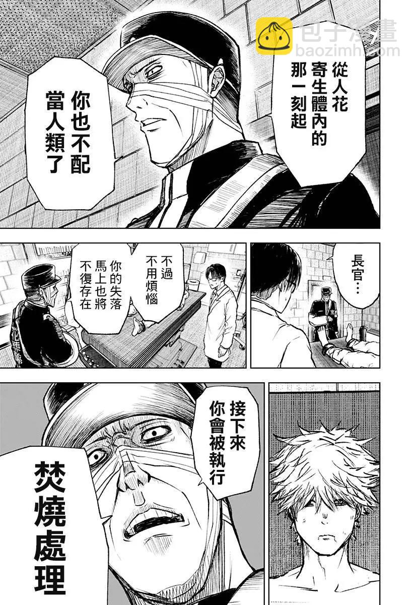 第02话20