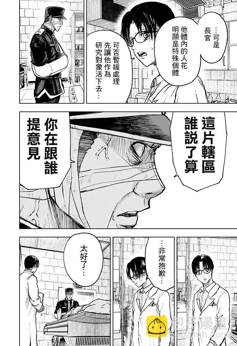 第02话21