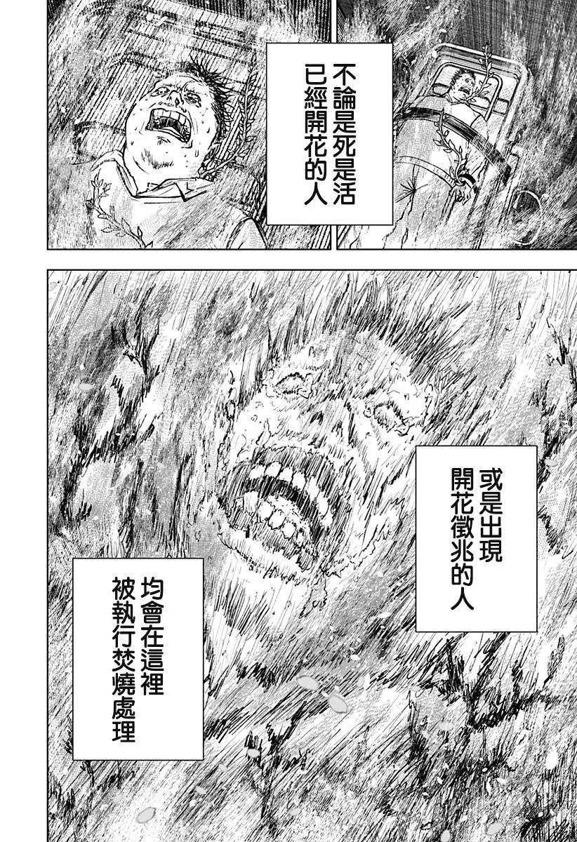 第02话3