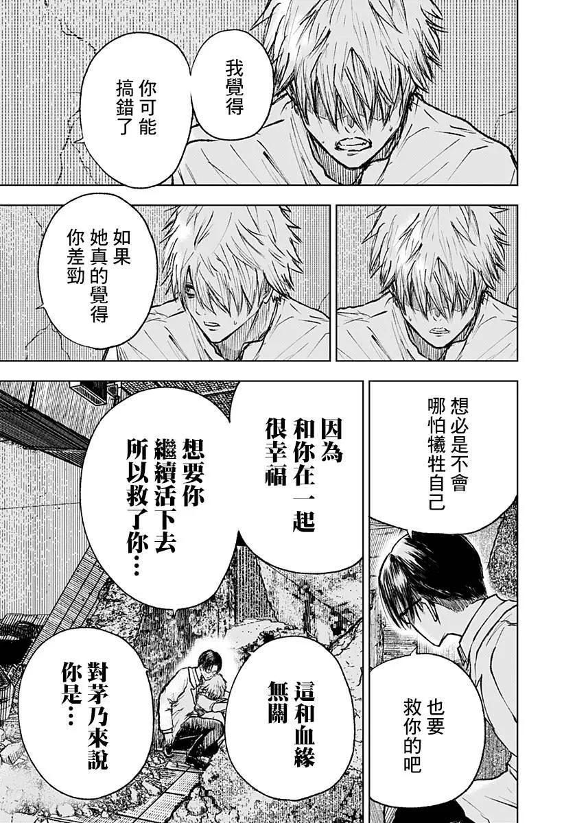 第02话32