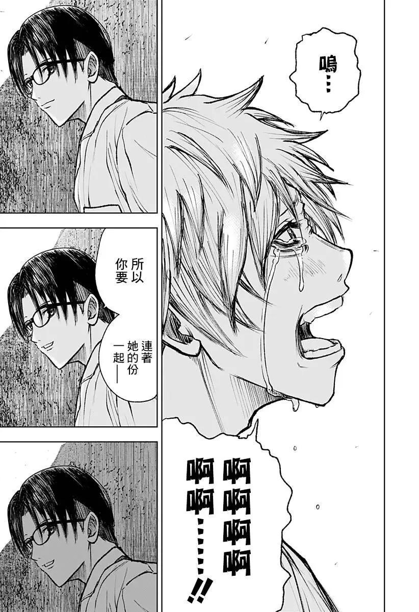 第02话34