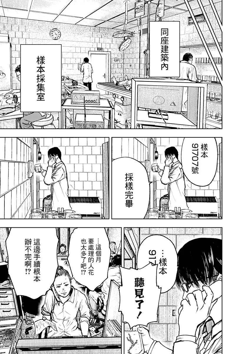 第02话4