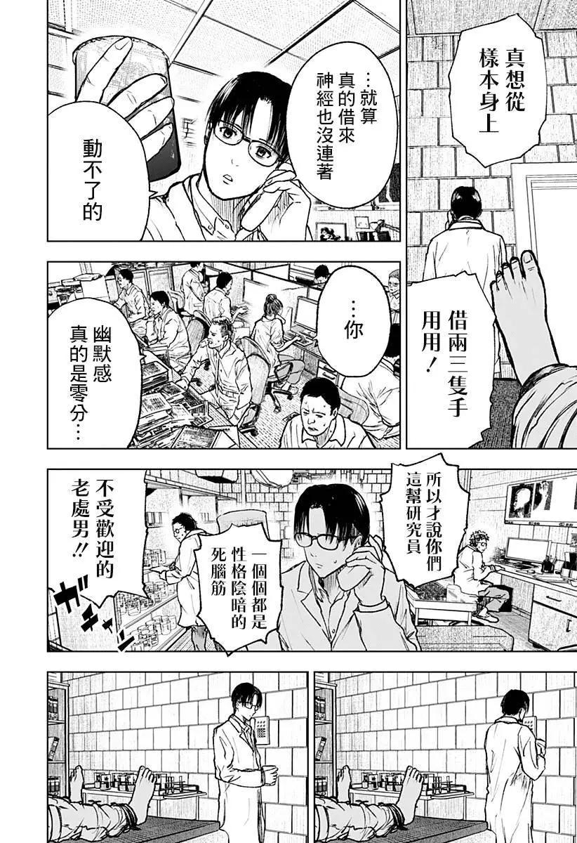 第02话5