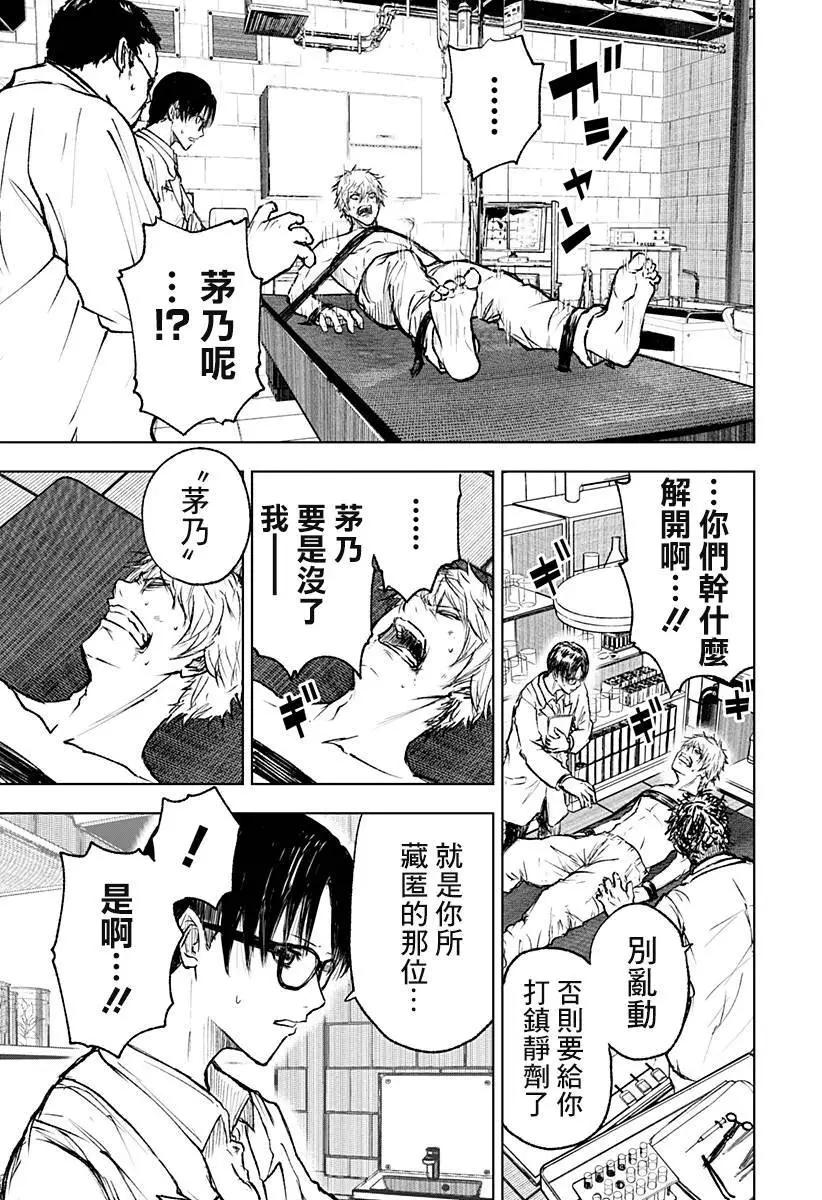 第02话8