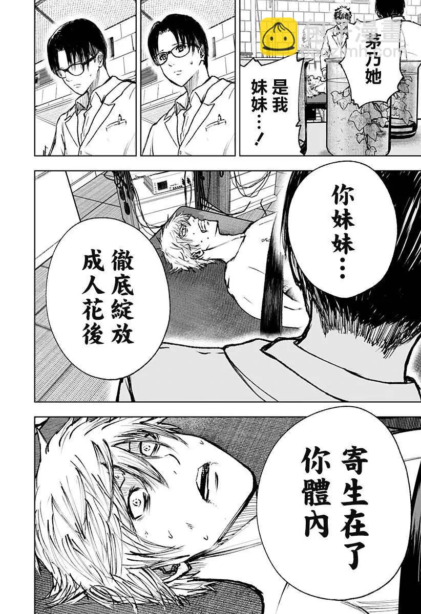 第02话9