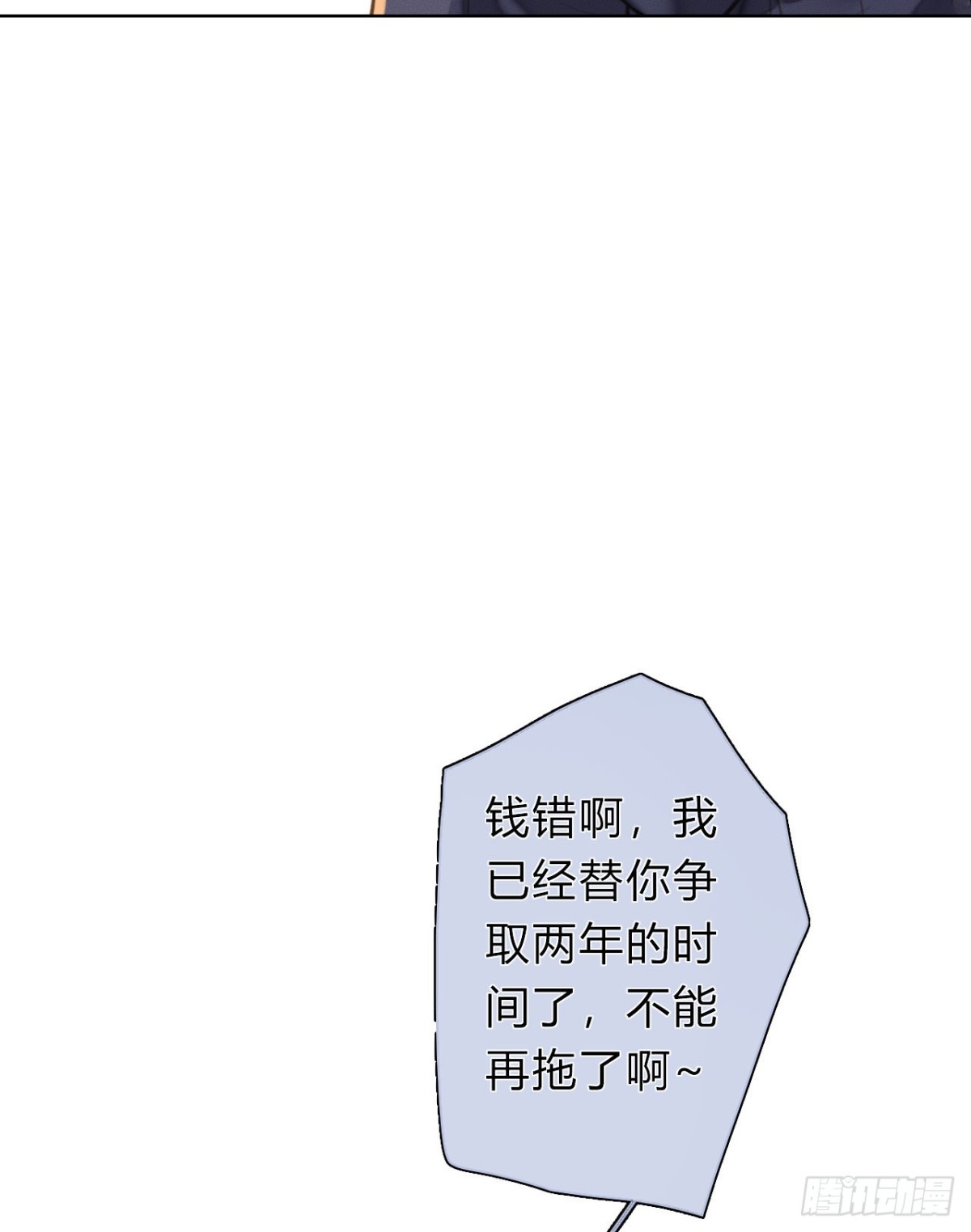 序：空壳之人12