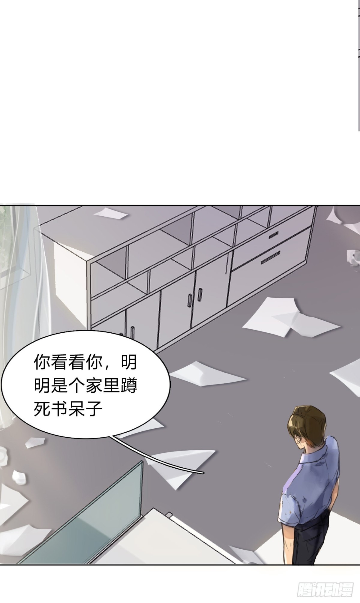 序：空壳之人25