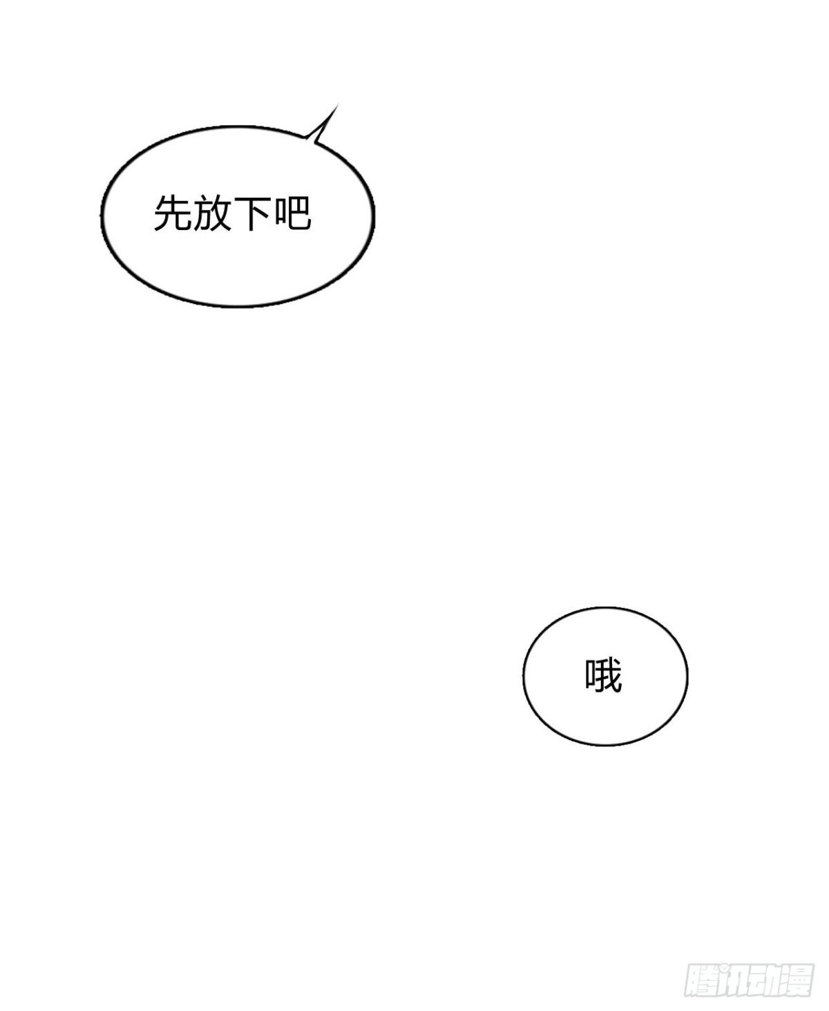 序：空壳之人9
