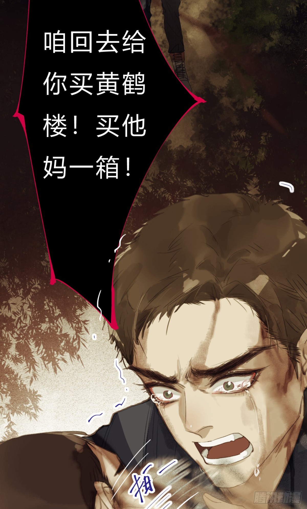 骨灰奶茶0913