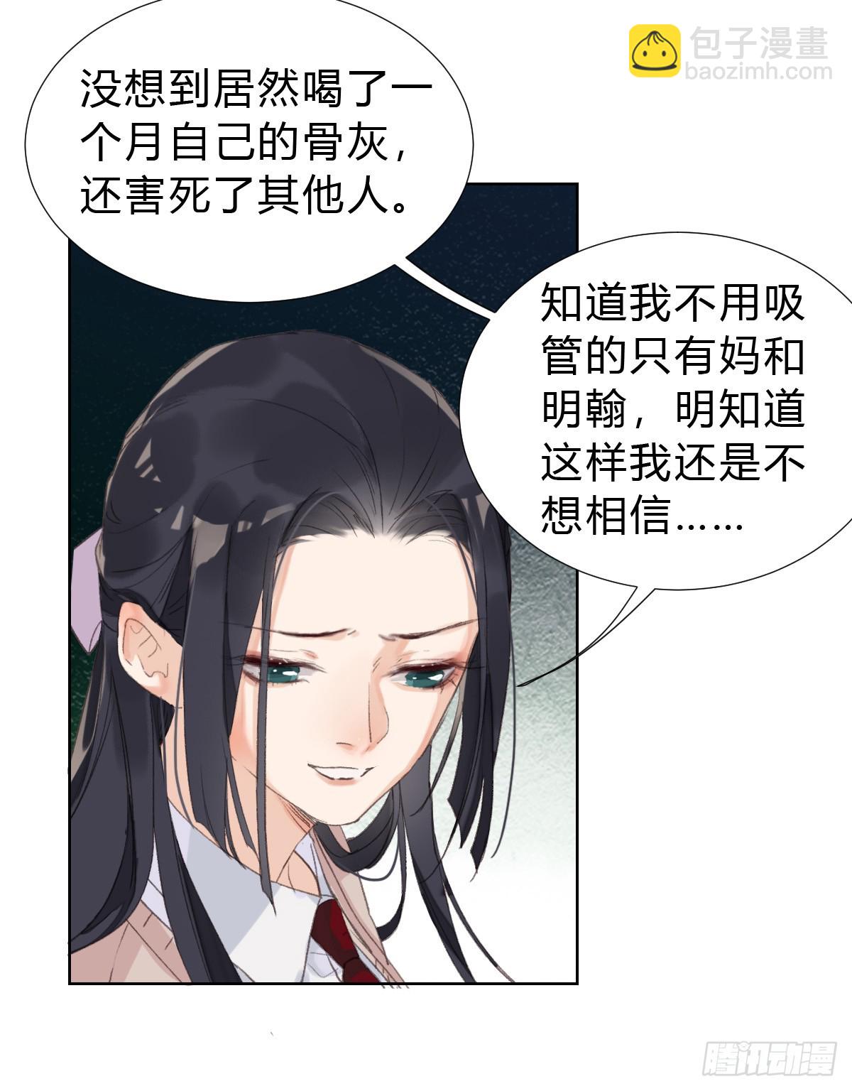 骨灰奶茶1724