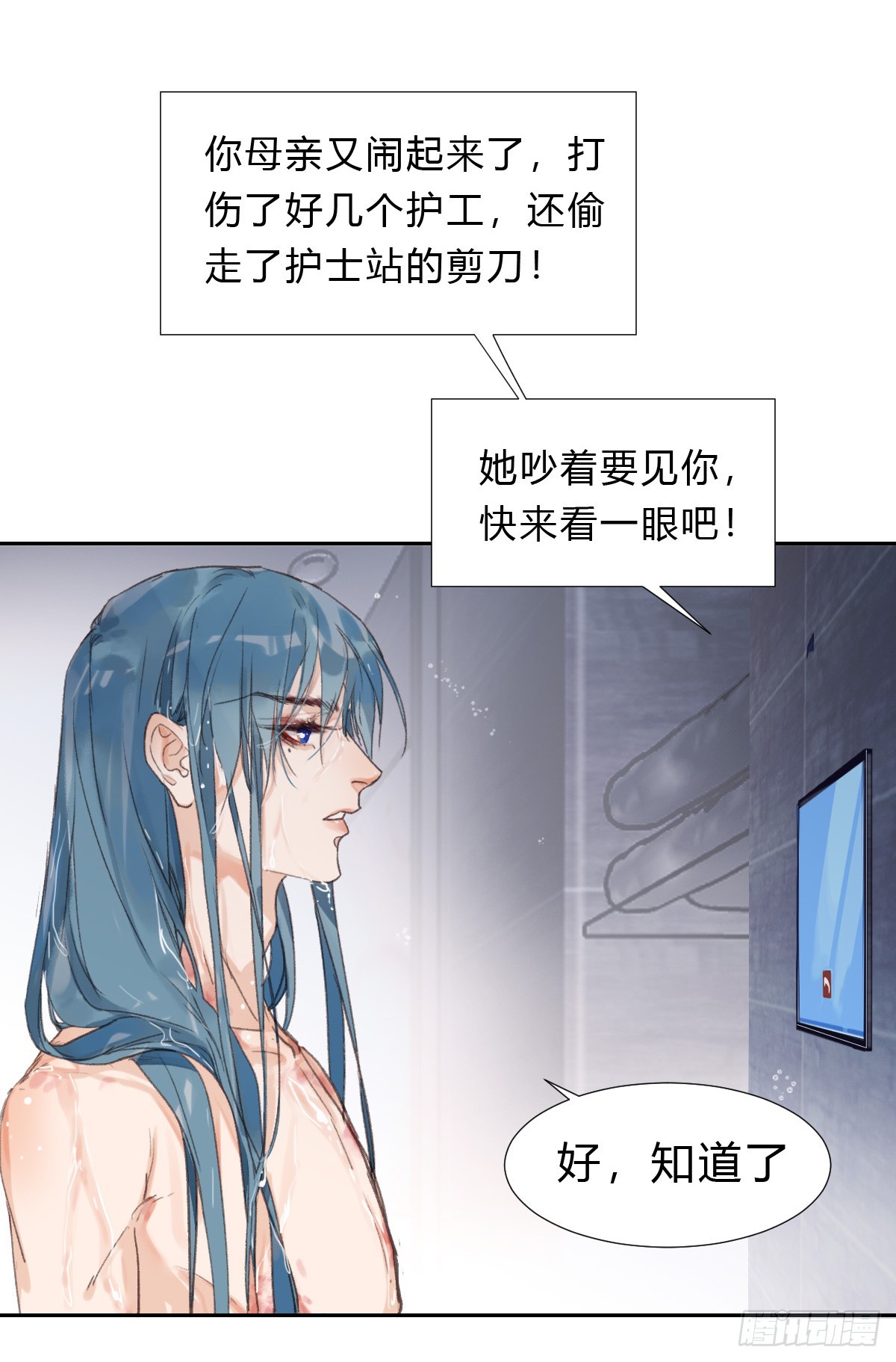 骨灰奶茶·后编0412