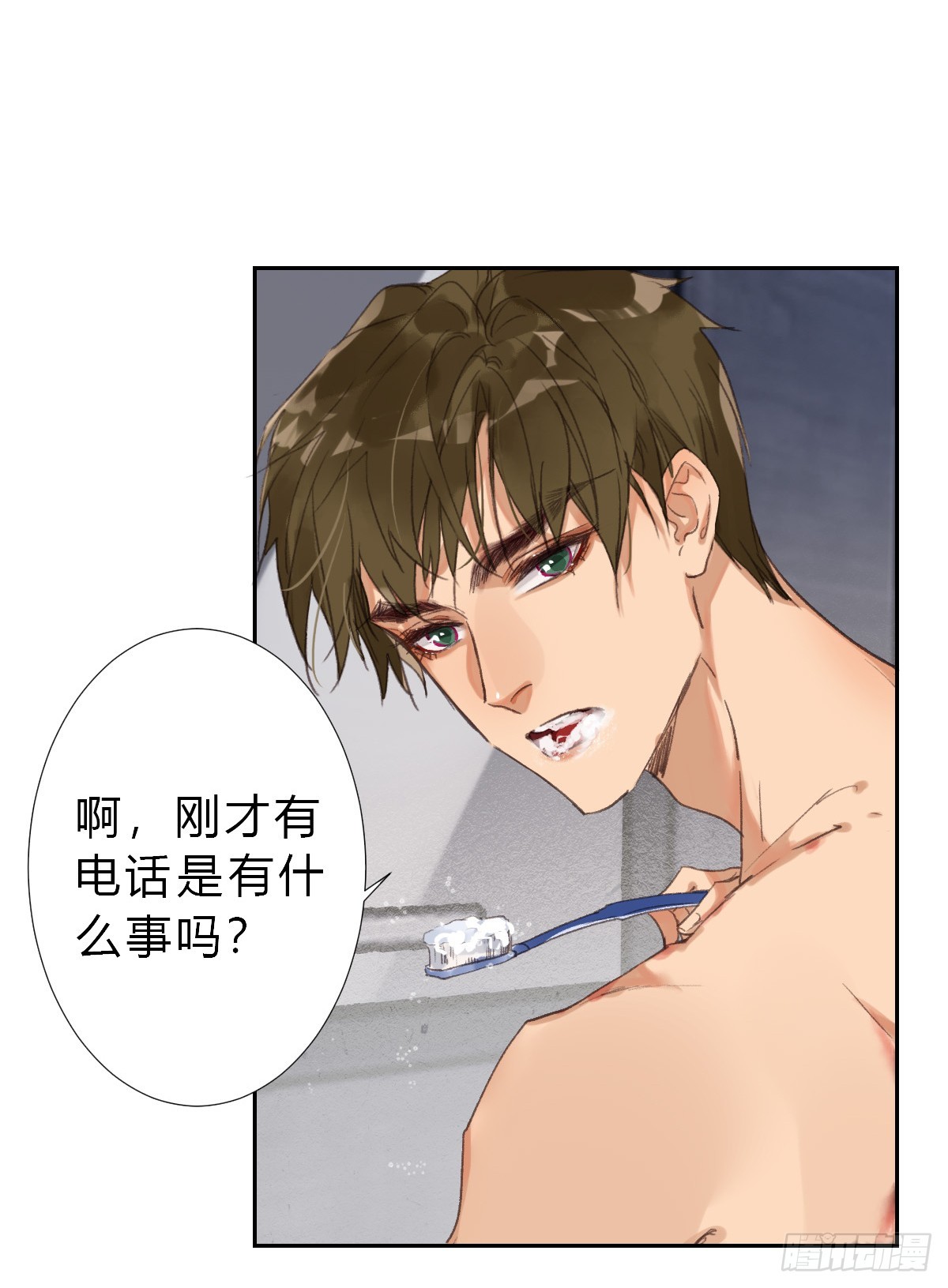 骨灰奶茶·后编0416