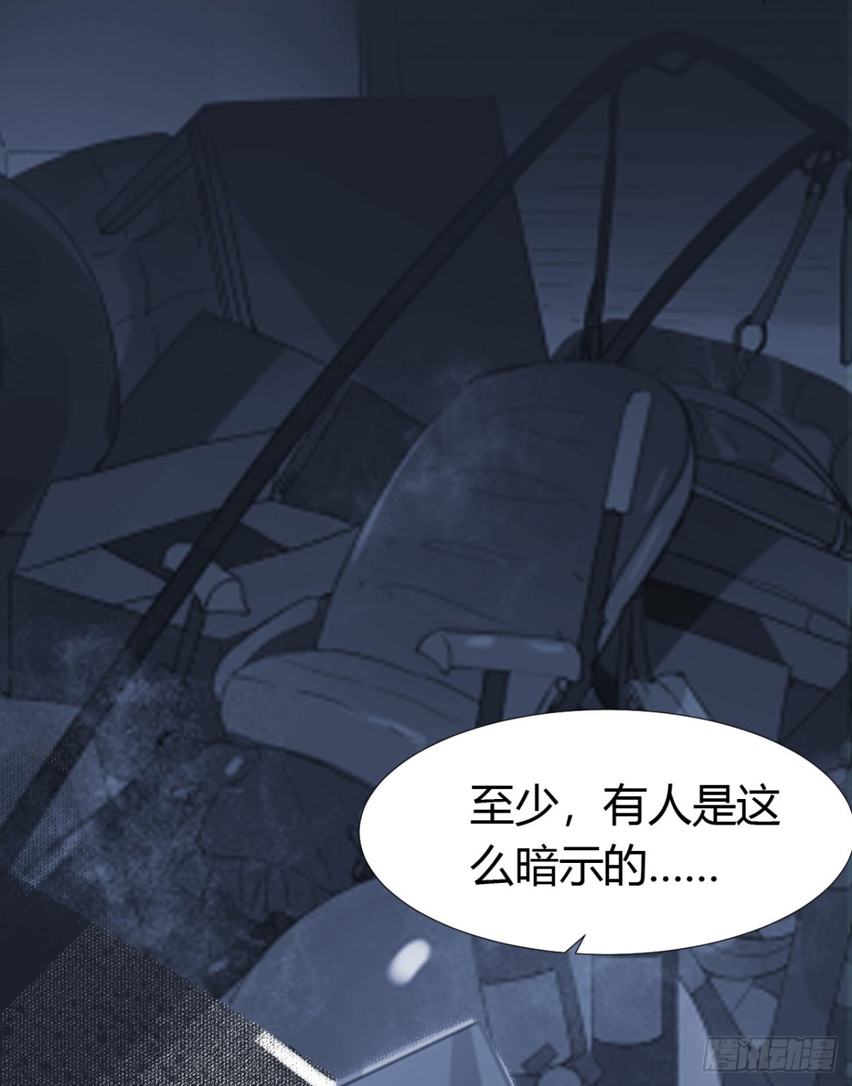 生门血衅059