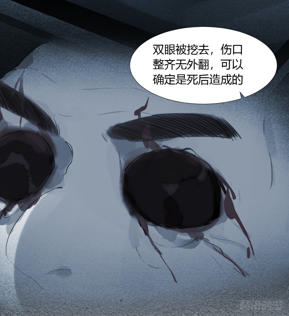 生门血衅083