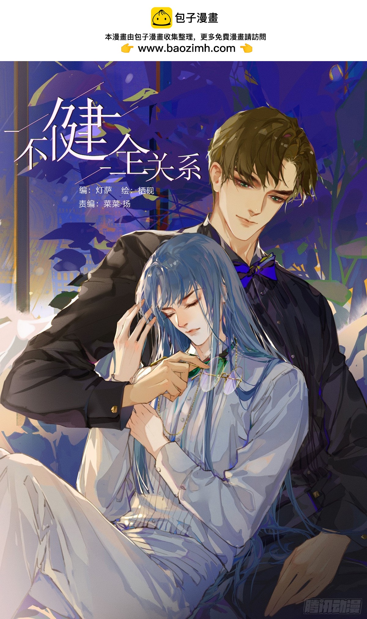 百卒戏傩011