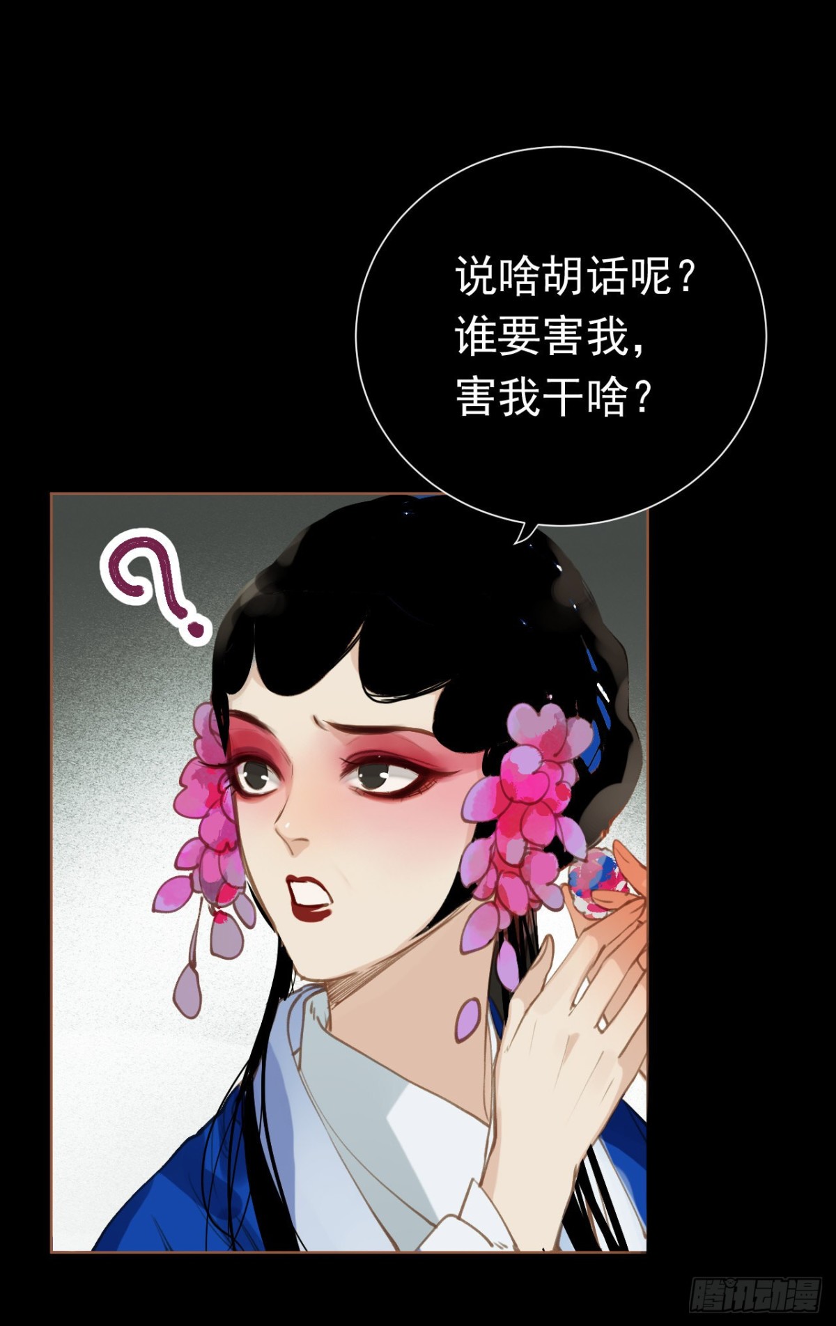 百卒戏傩2846
