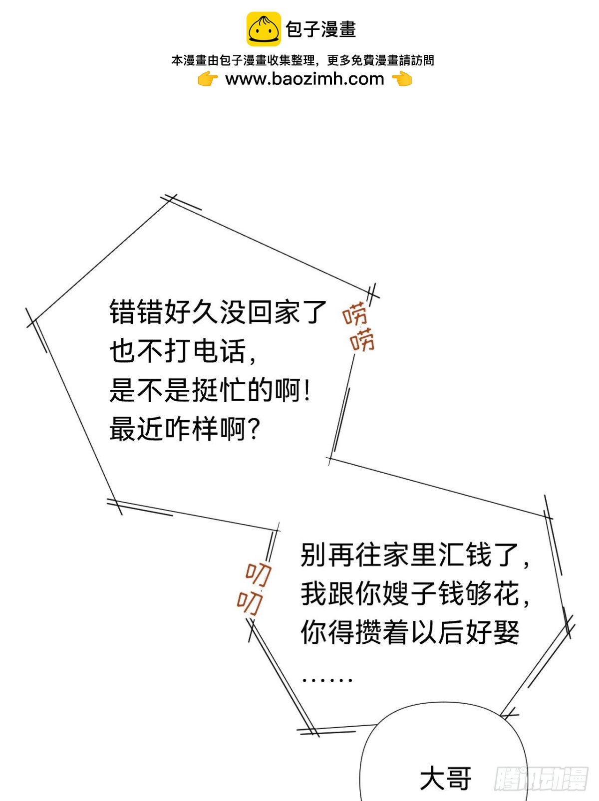 百卒戏傩·后编1661