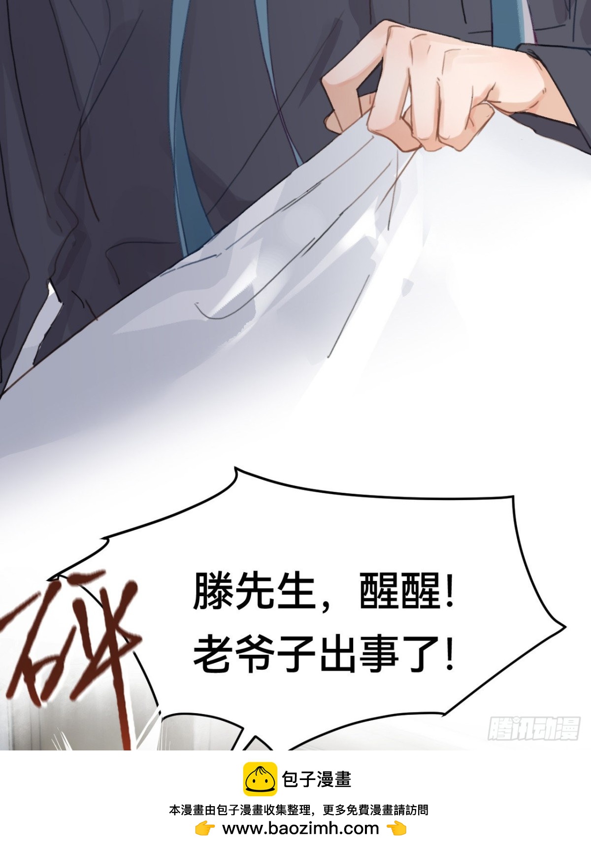 五子夺算·0153
