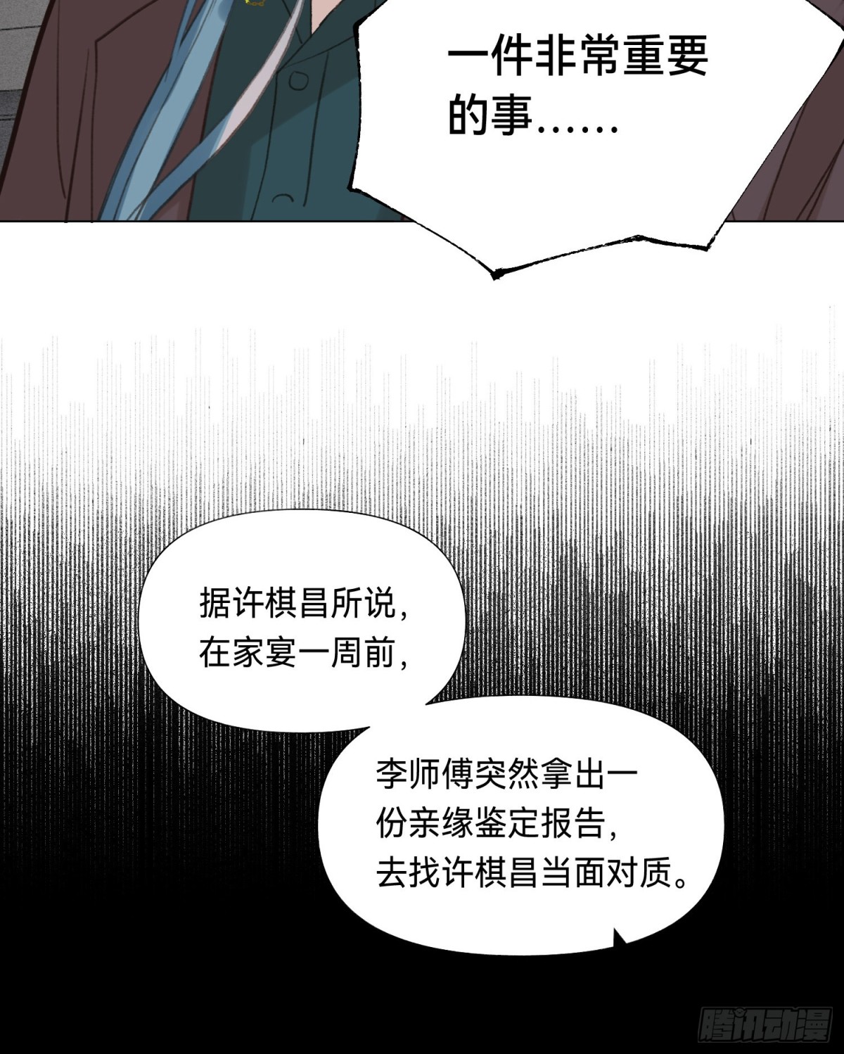 五子夺算·后编1018