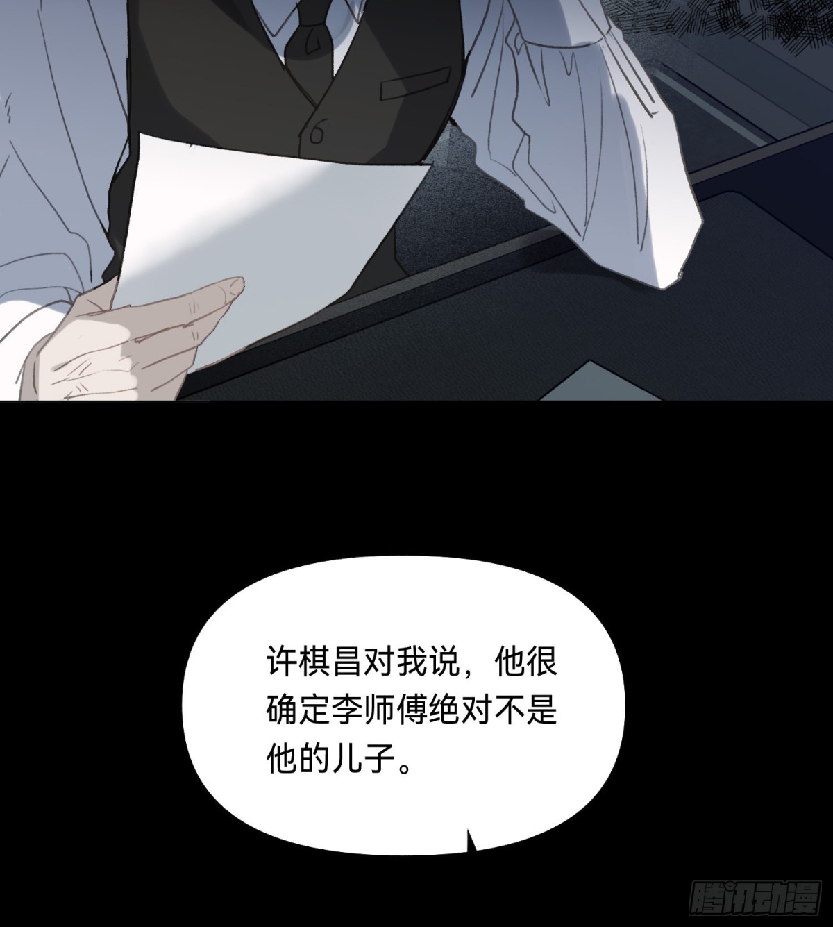 五子夺算·后编1025