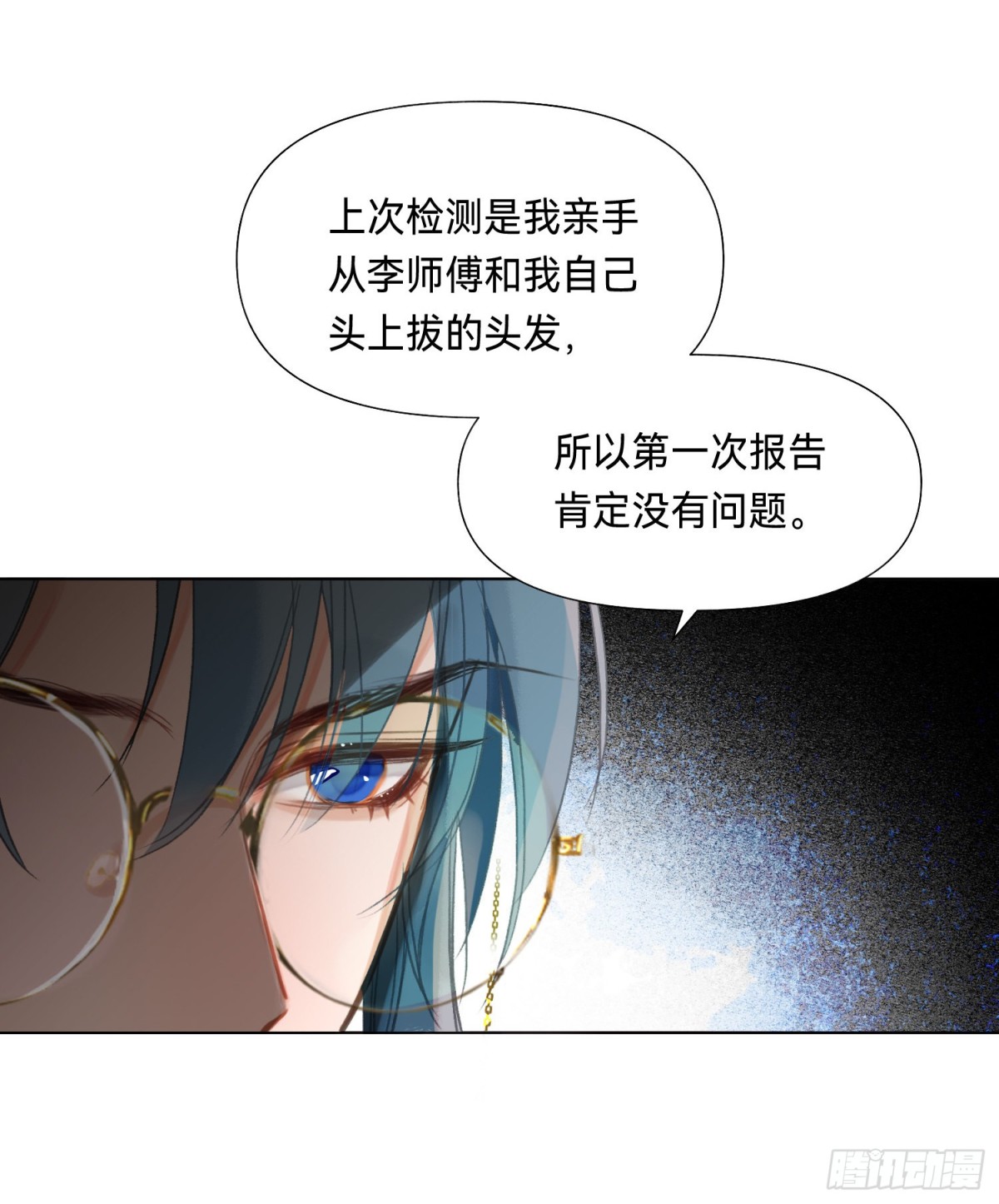 五子夺算·后编1029