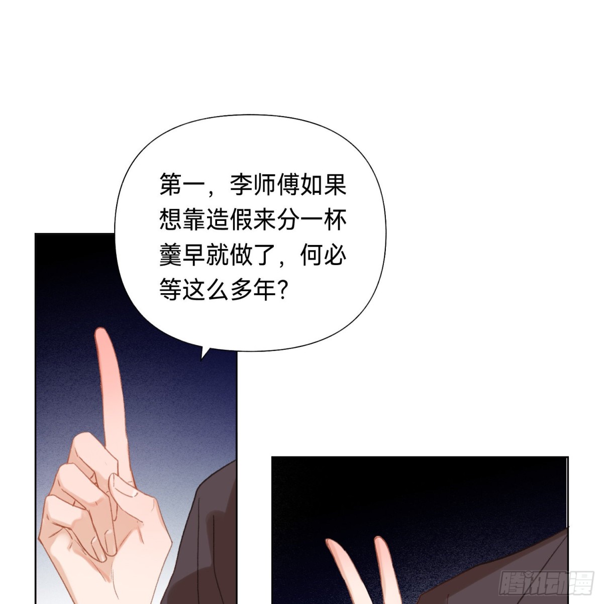 五子夺算·后编1033