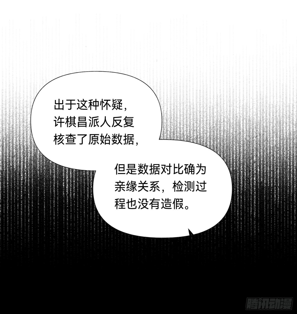 五子夺算·后编1040