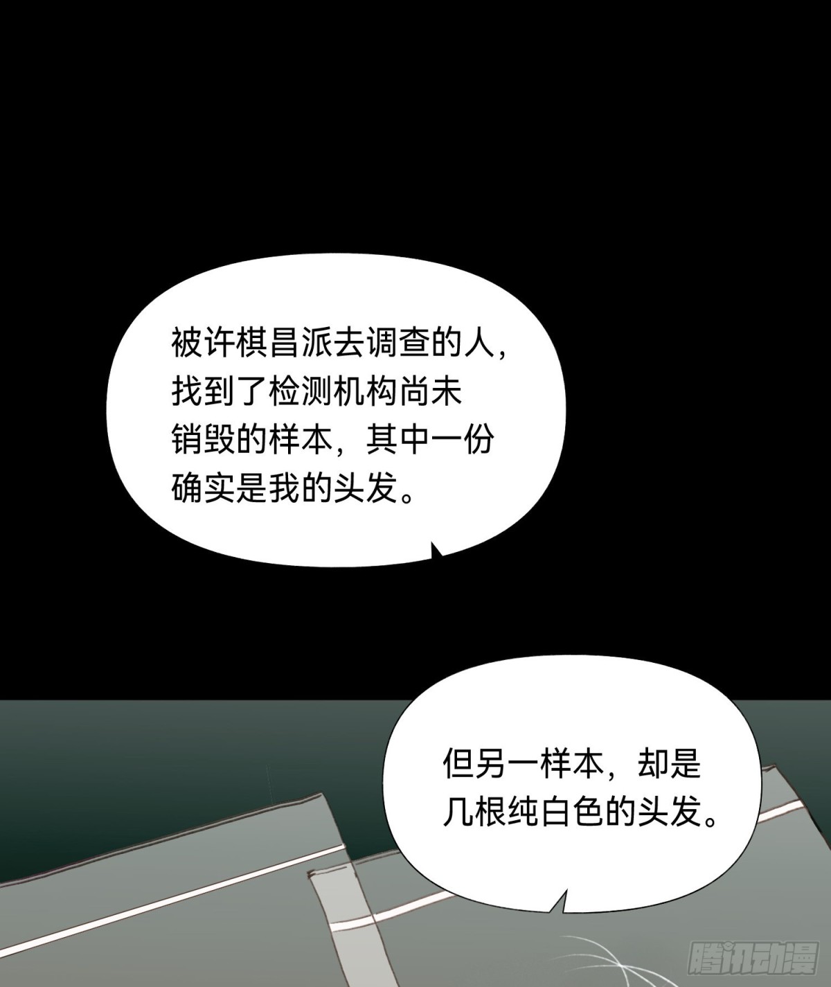 五子夺算·后编1045