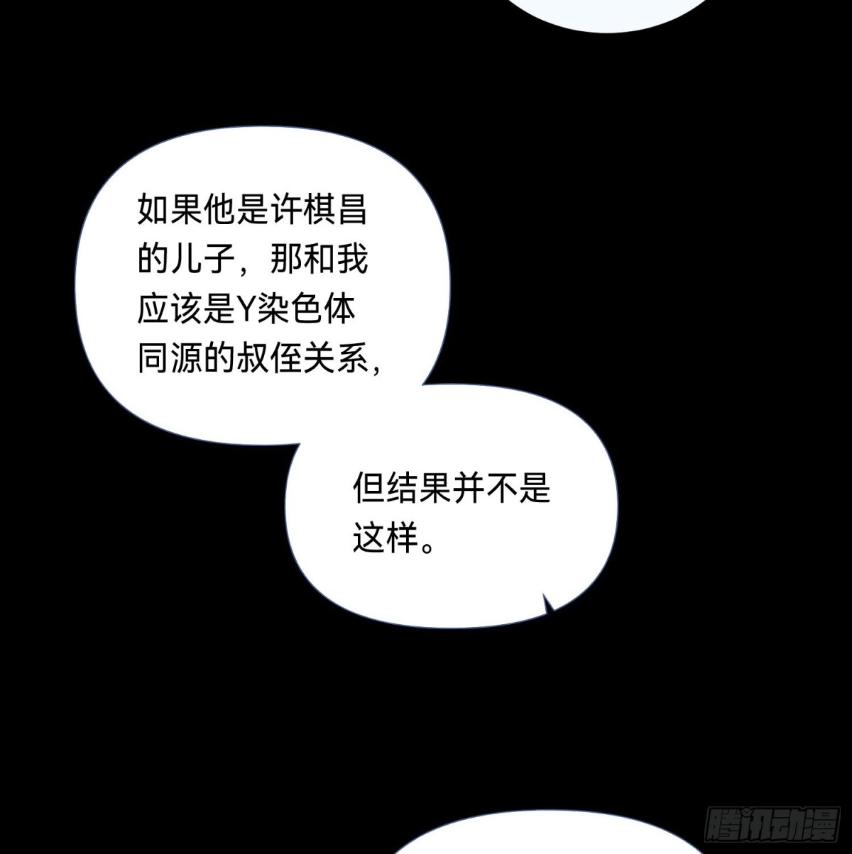 五子夺算·后编107