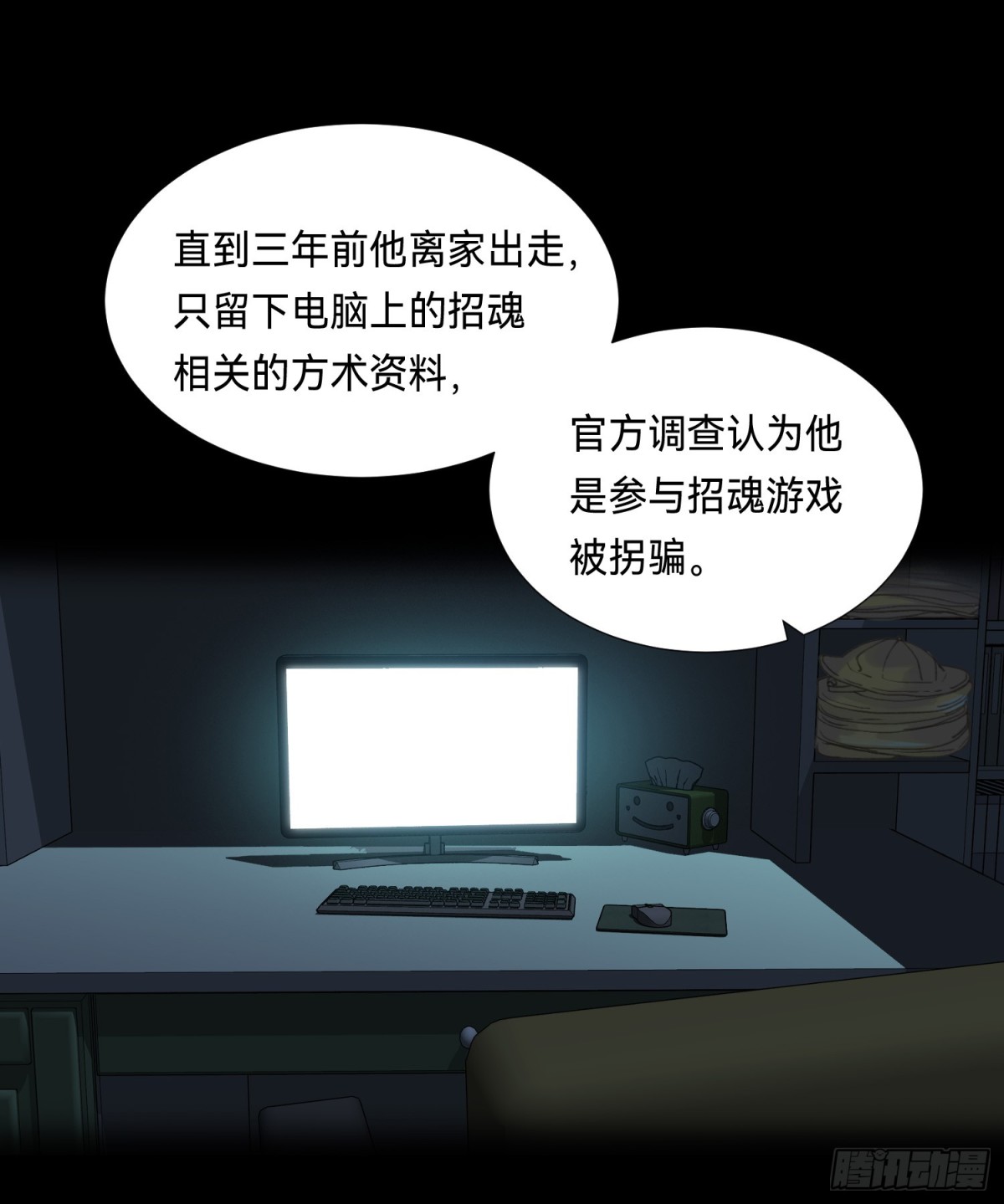 五子夺算·后编1411