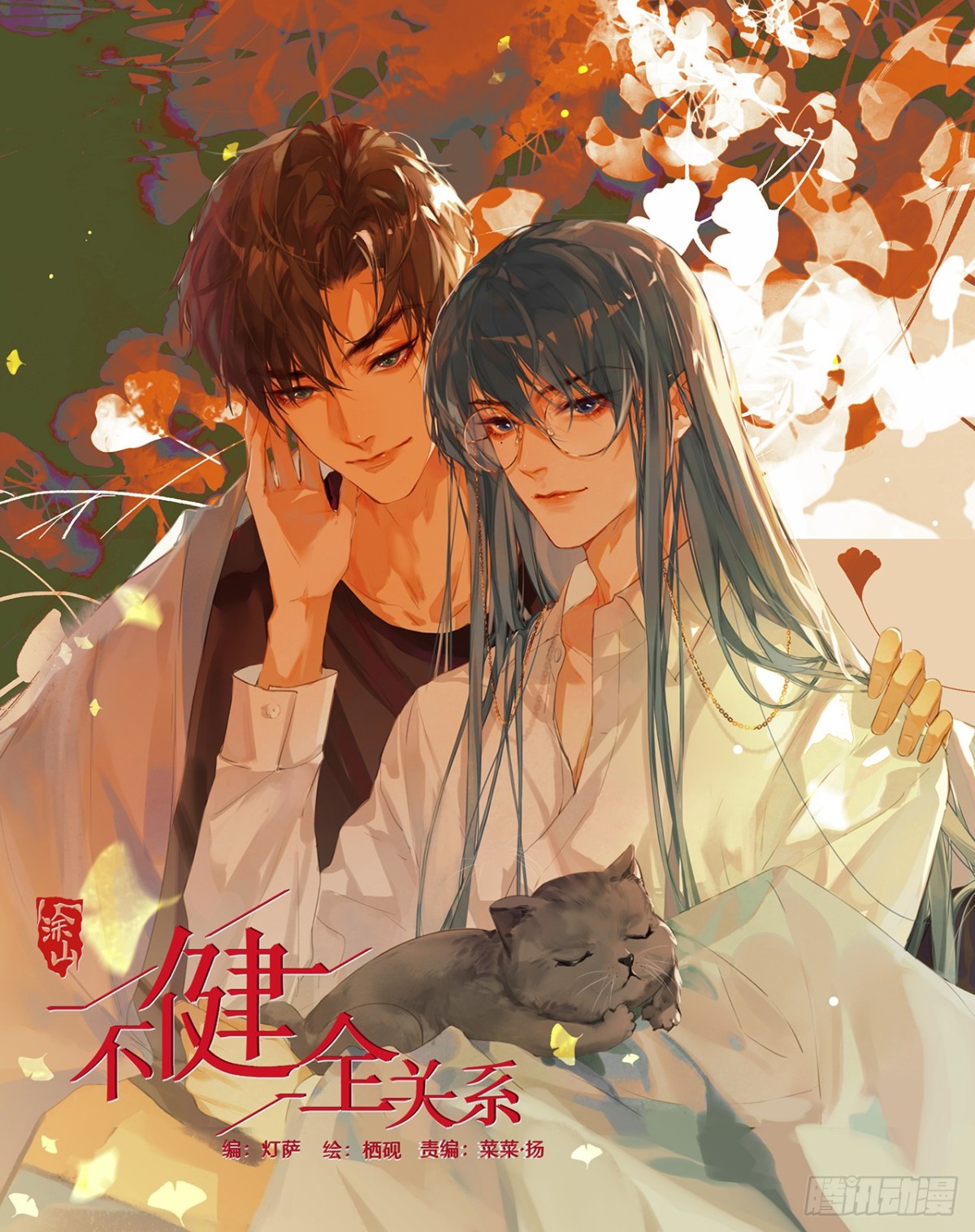 罪犯梯度·020