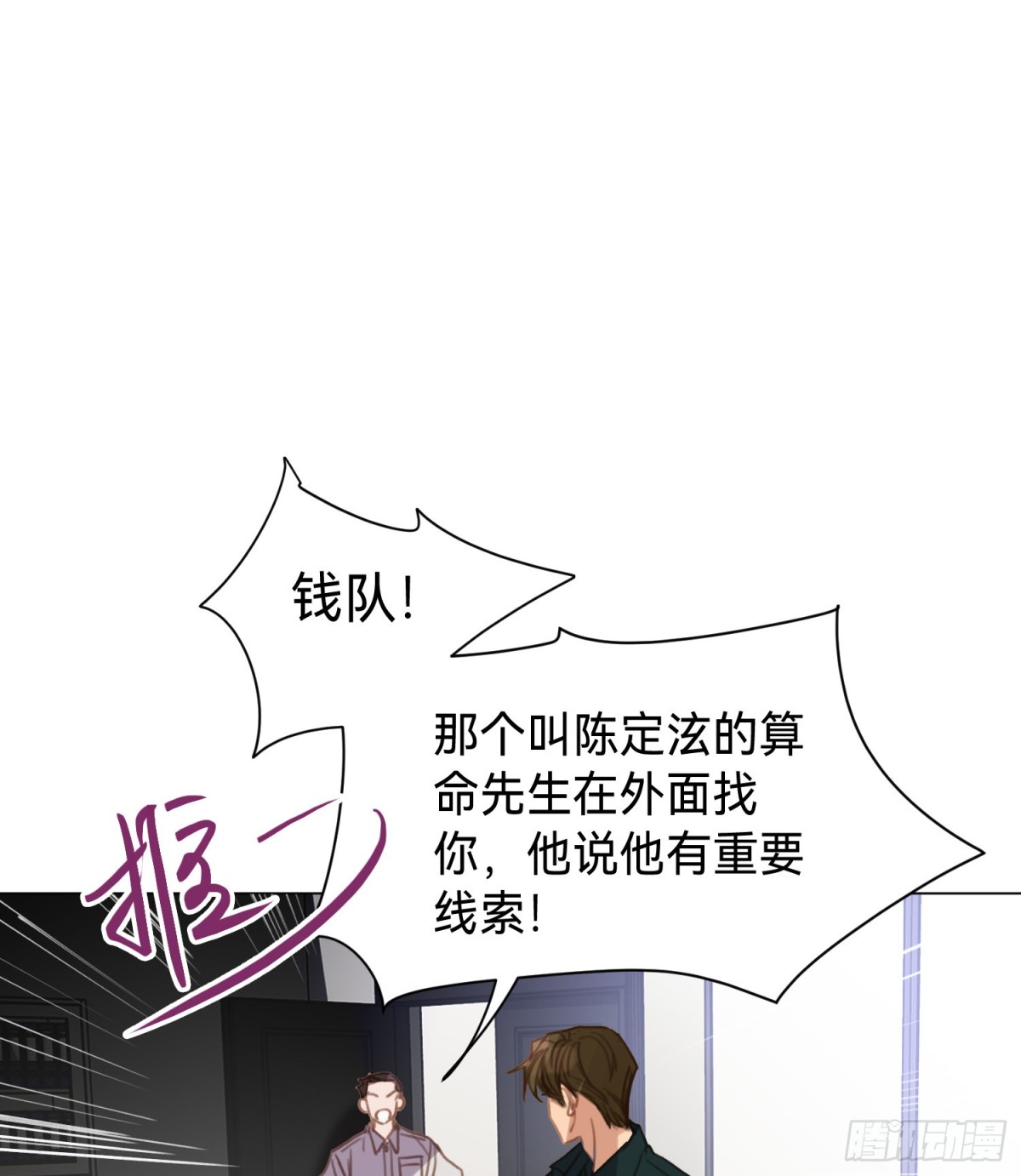 罪犯梯度·0238