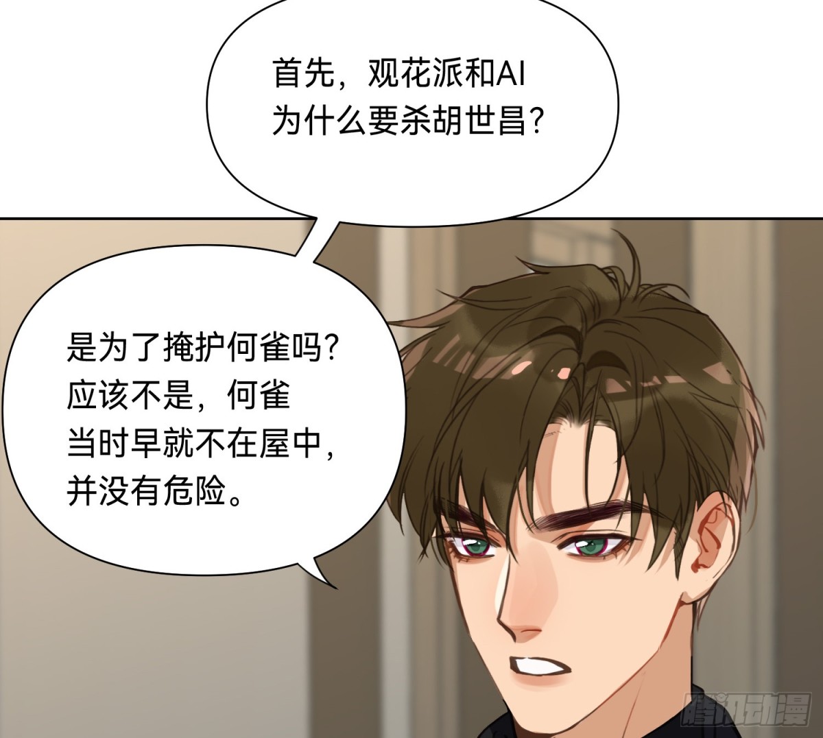 侦探卷积·117