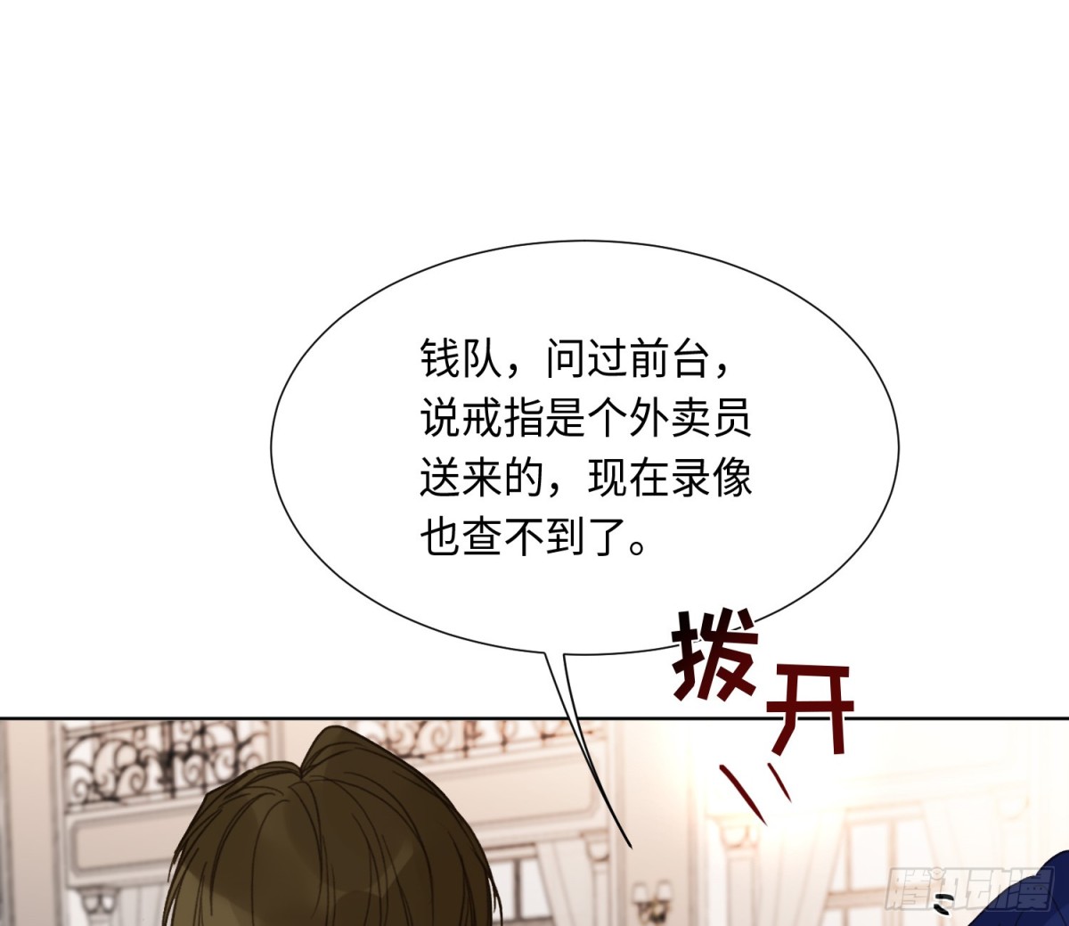 预言弥散·0129