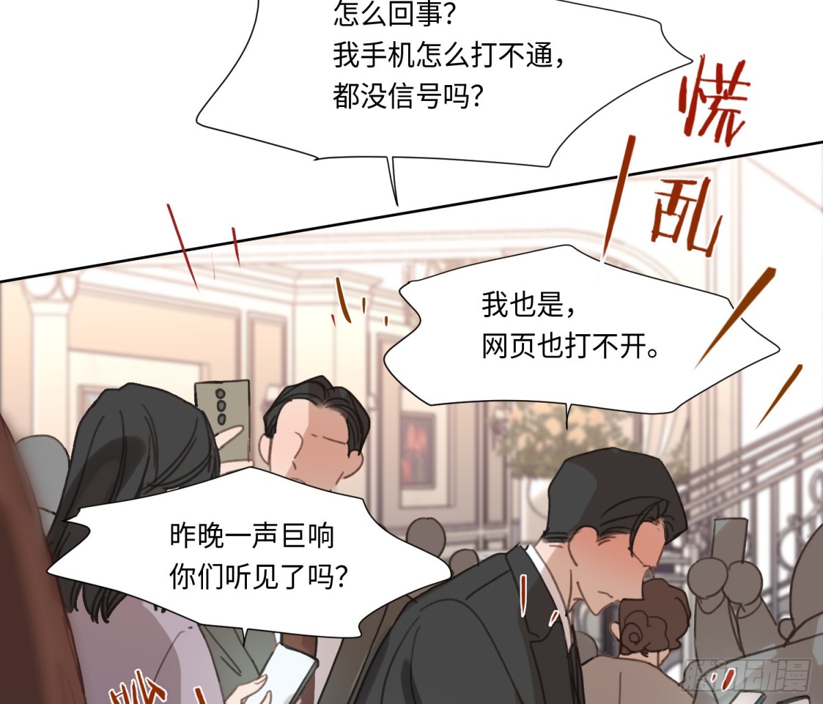 预言弥散·013