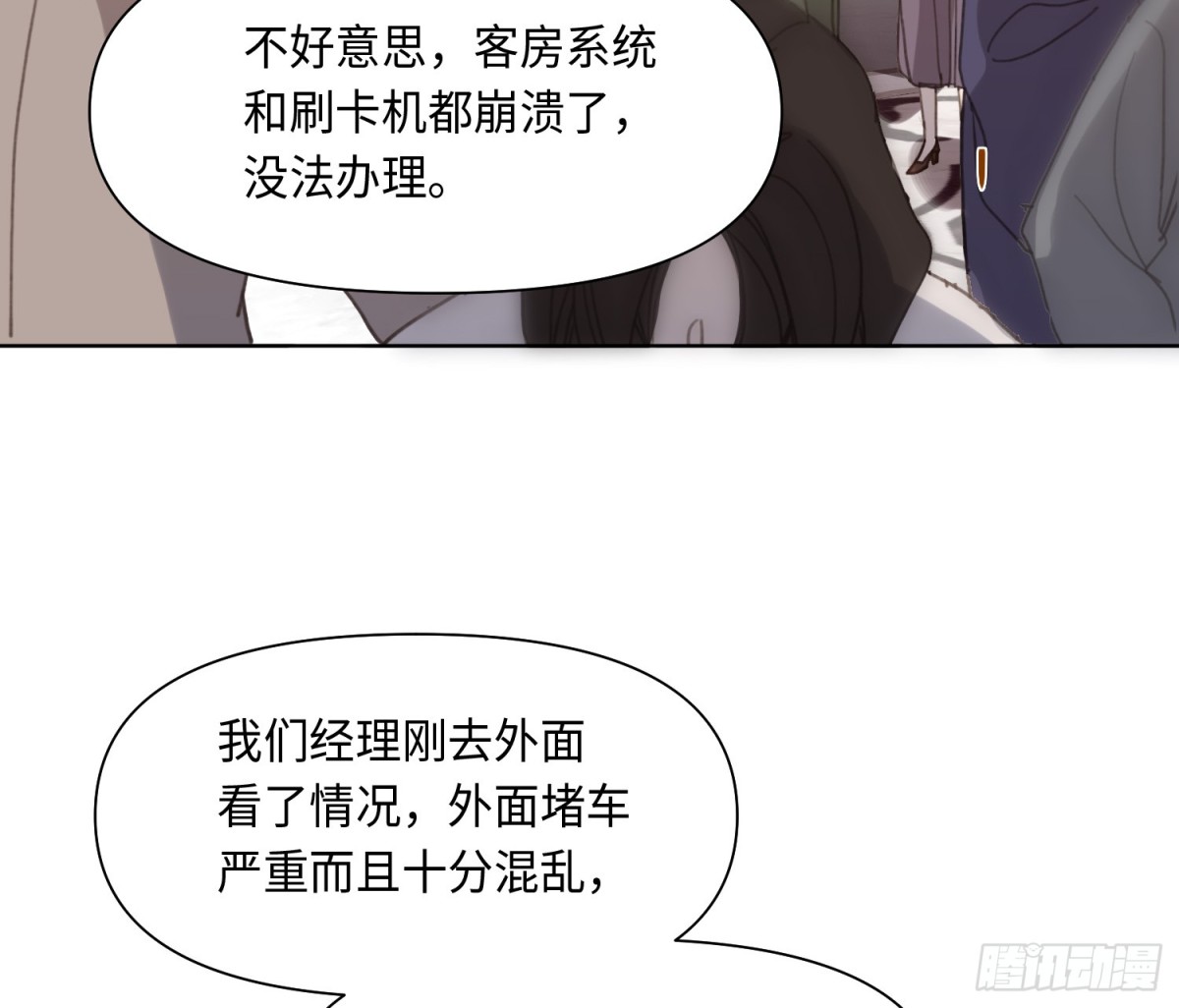 预言弥散·016