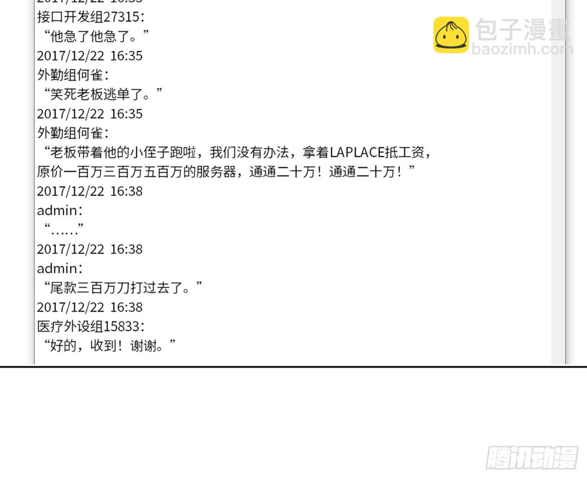 预言弥散·0315