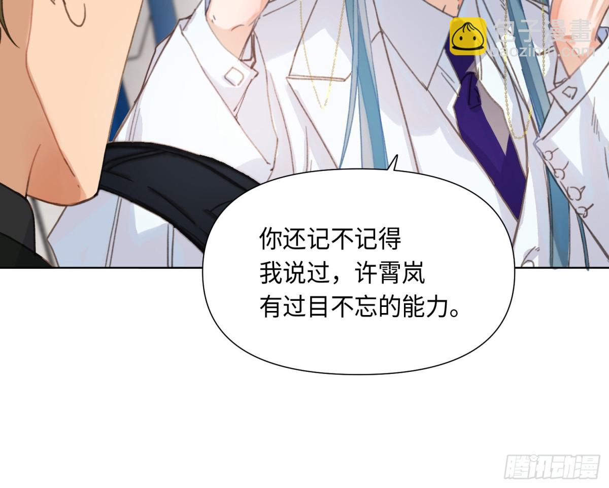 预言弥散·0359