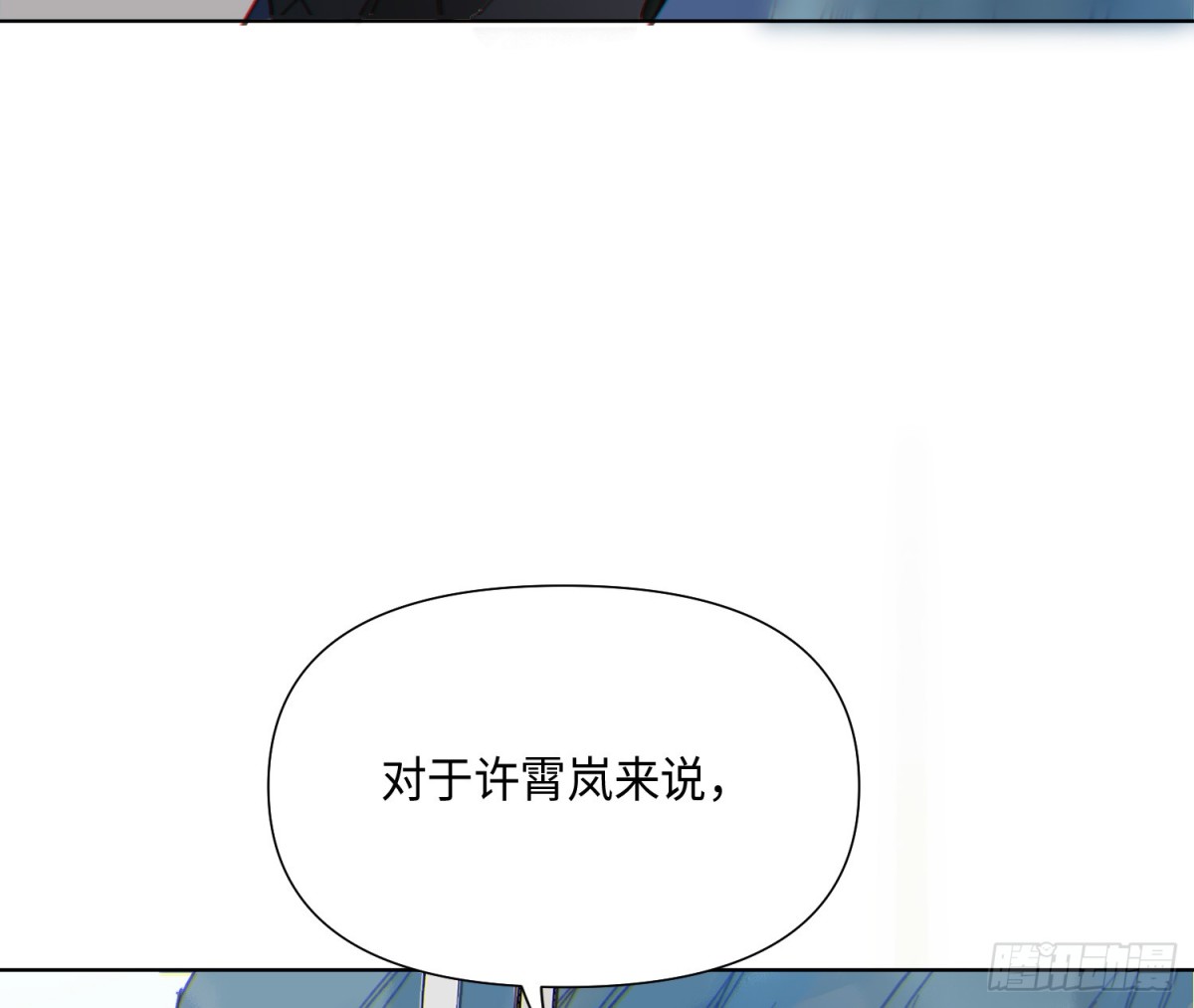 预言弥散·0367