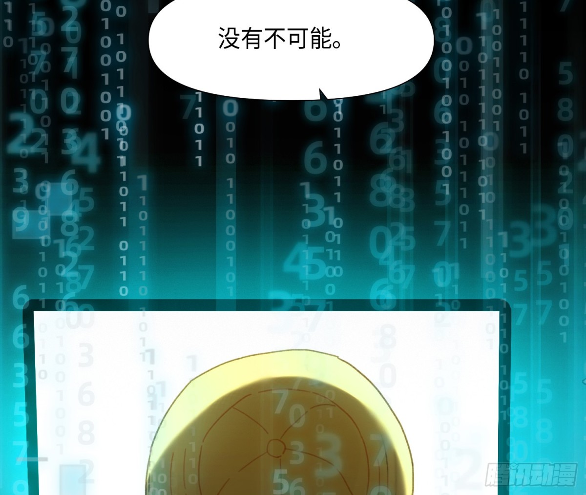 预言弥散·0370