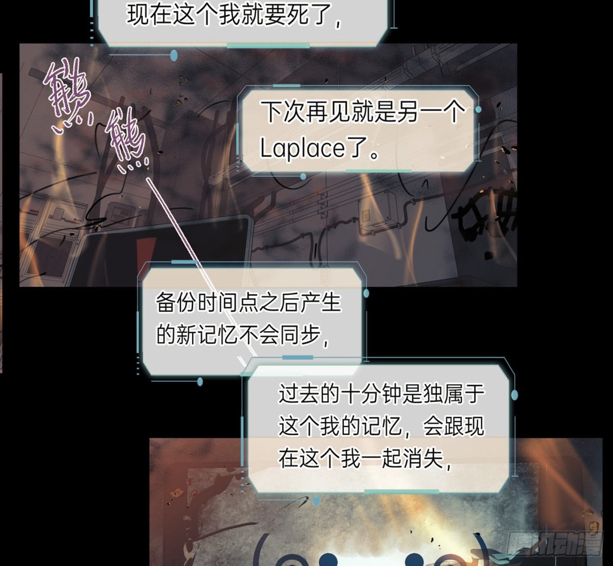 预言弥散·0715