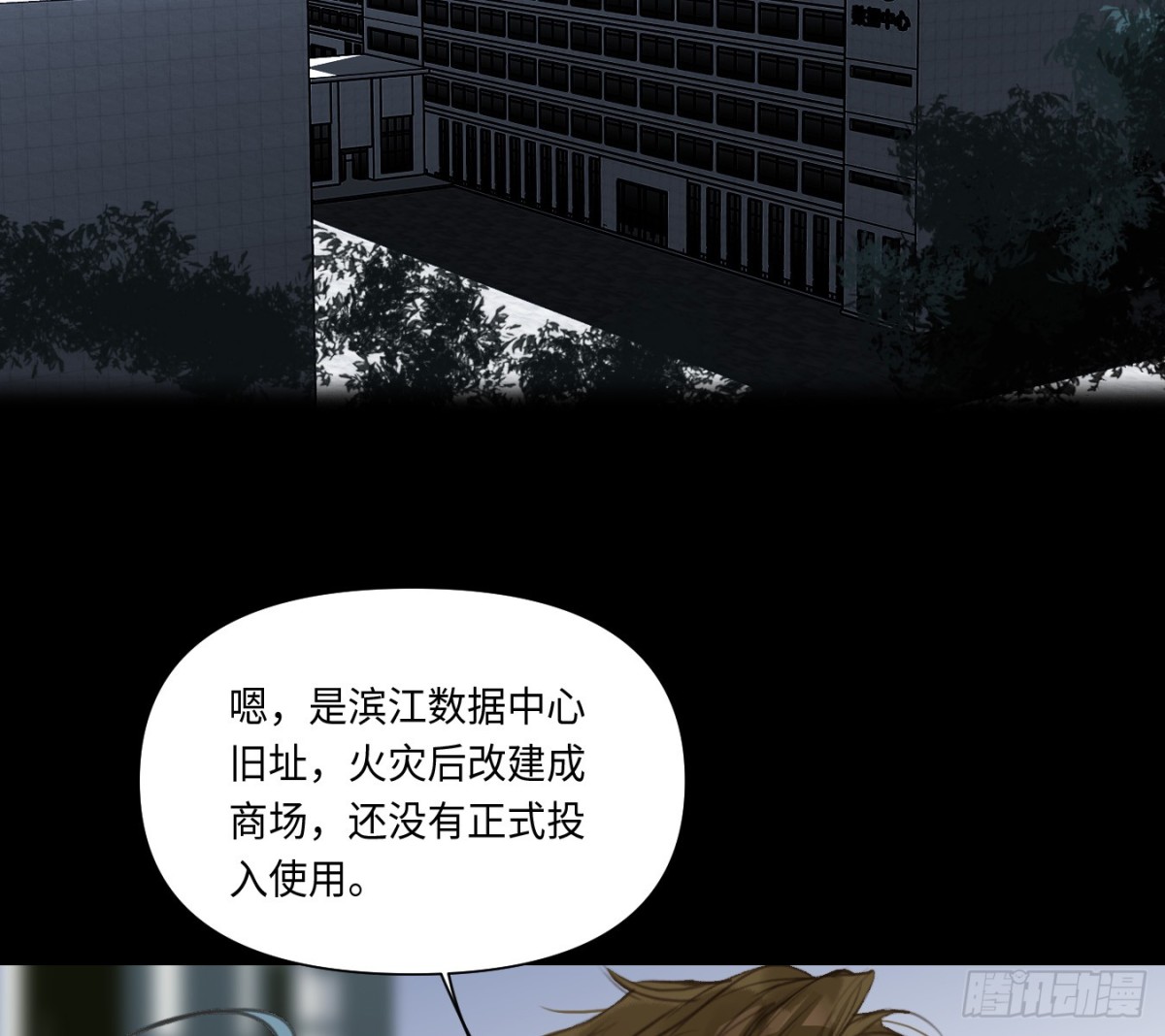 预言弥散·075