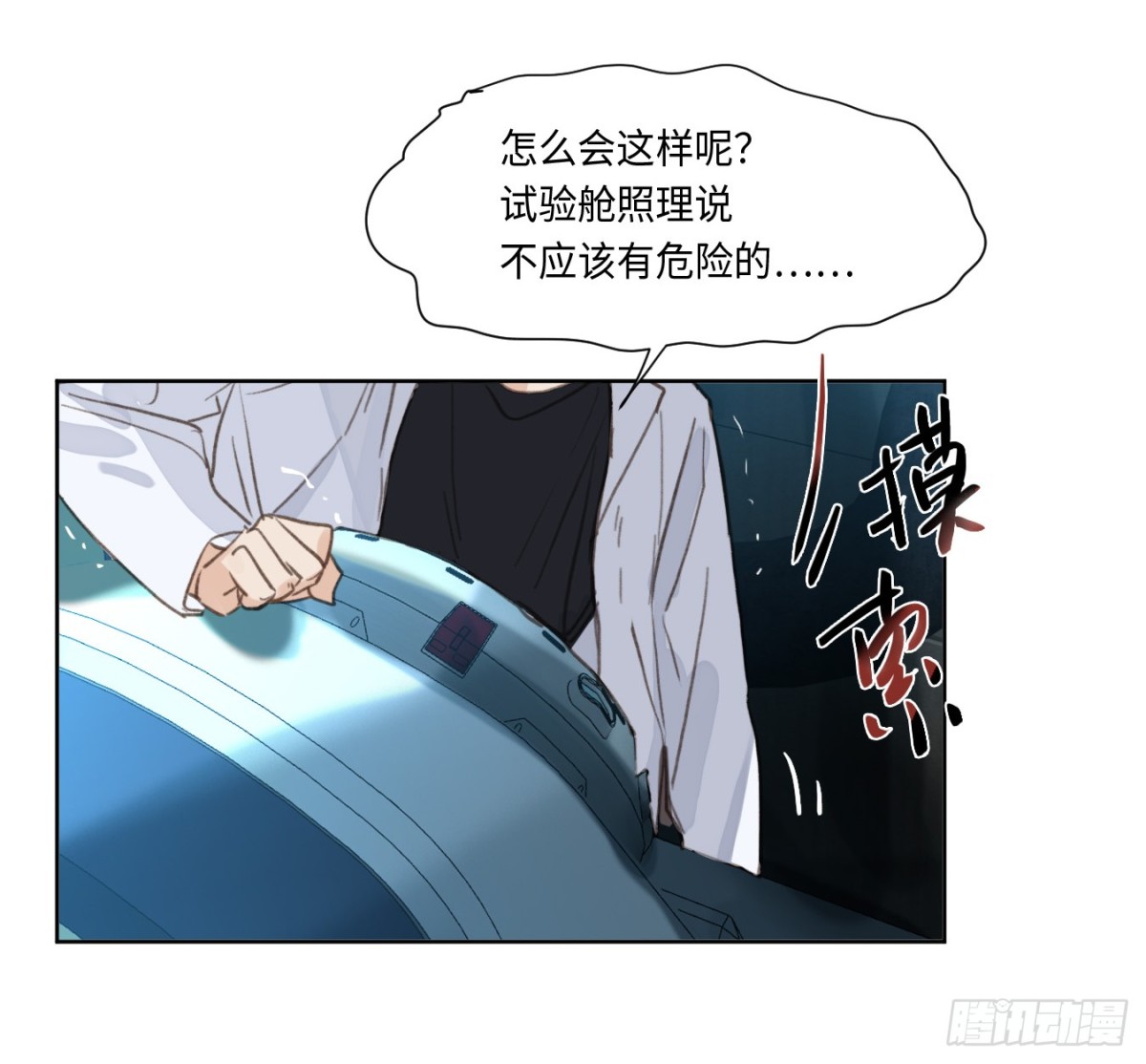 预言弥散·0756