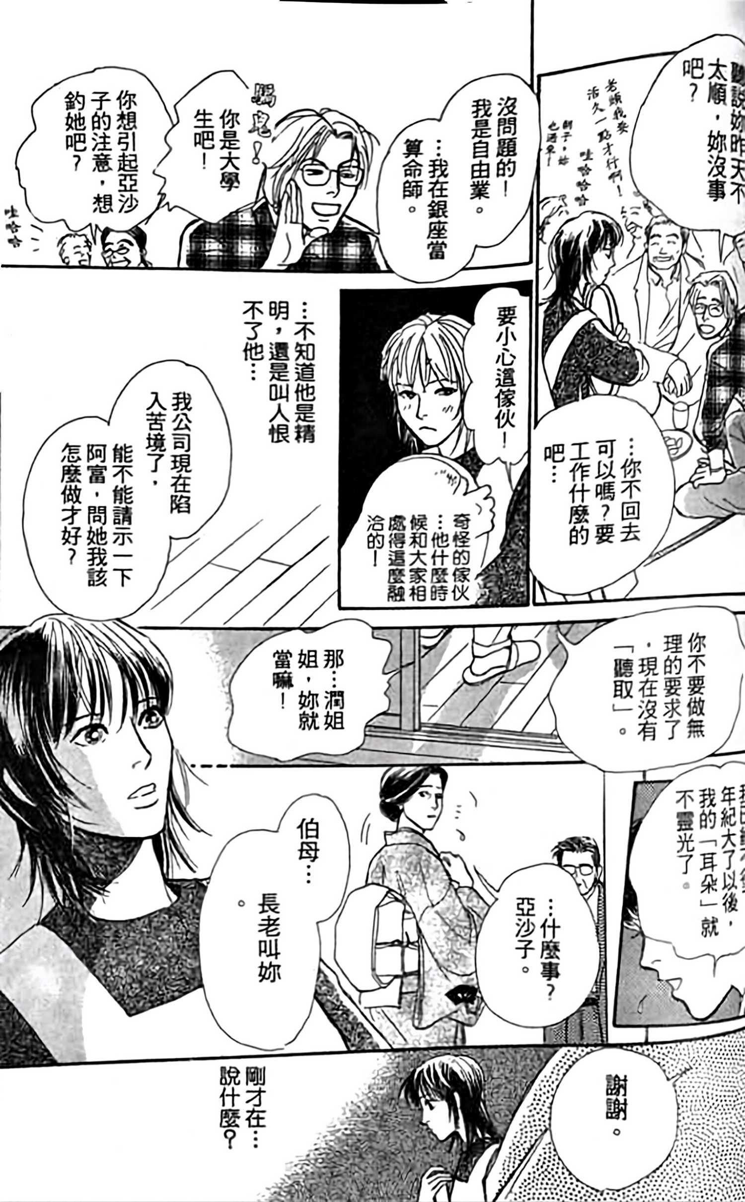 第3话16