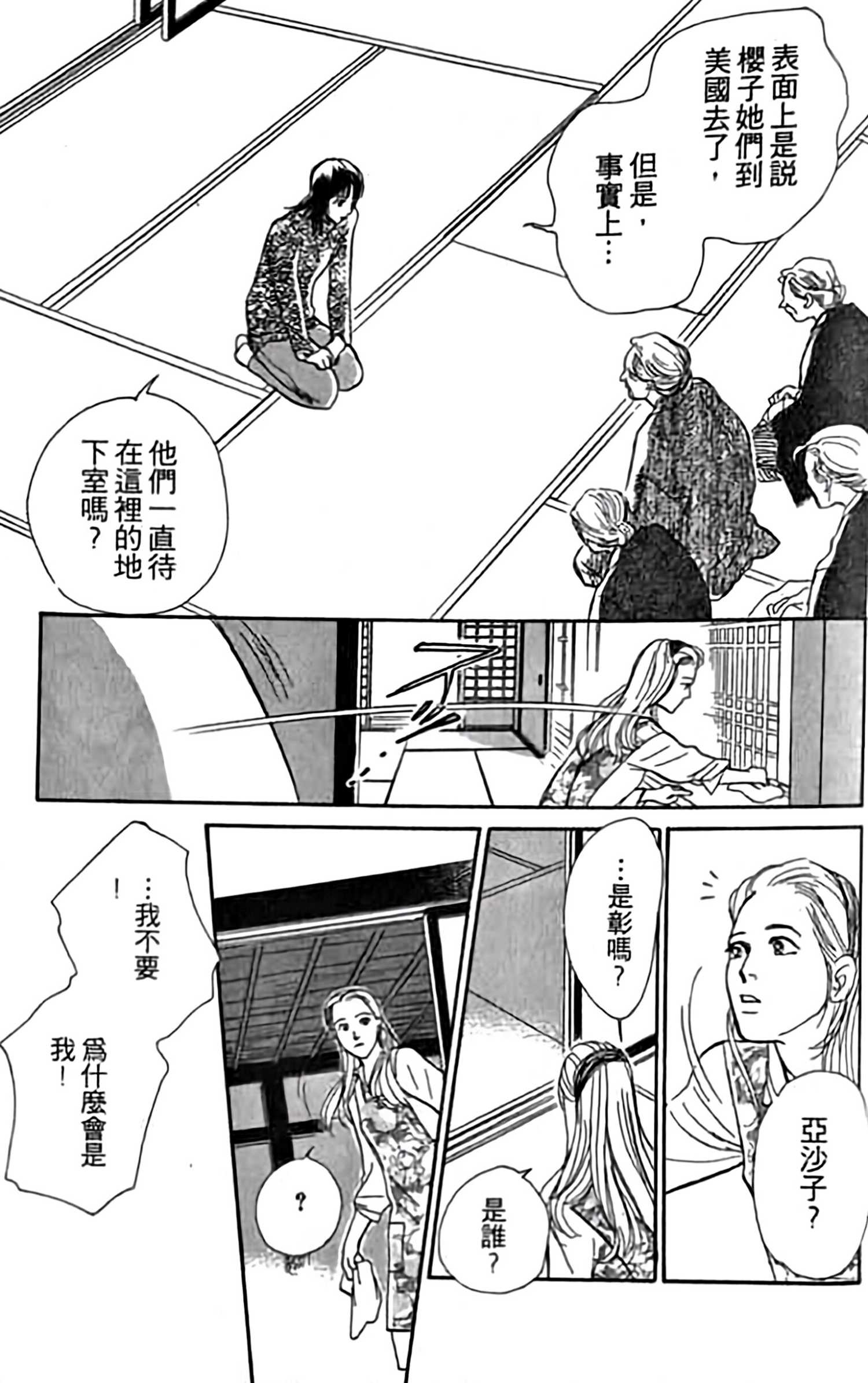 第3话36